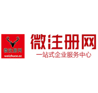 忠县贵阳公司注册之公司注册流程知识总结